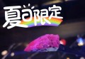 上海哪些酒吧招聘商务接待,交五险一金吗？