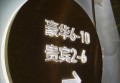 上海高端夜总会ktv招聘商务礼仪,是上白班还是上夜班
