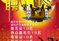 上海盐田区高端商务ktv小费1500招聘,有什么福利待遇