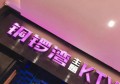 上海浦东新区南码头路街道附近夜场招聘商务接待,接受新人的