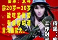 上海坪山区高端ktv招聘,招聘专员联系方式