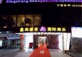 上海奉贤区奉城镇附近夜总会招聘包厢管家,(不需要ID卡)