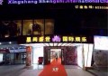 上海宝山区吴淞街道附近夜场招聘酒水促销员,过年放假吗？