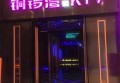 上海中档夜场ktv招聘包厢气氛组,小费能给多少_