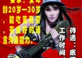 上海盐田区ktv酒吧小费1200招聘,经理克扣工资吗_